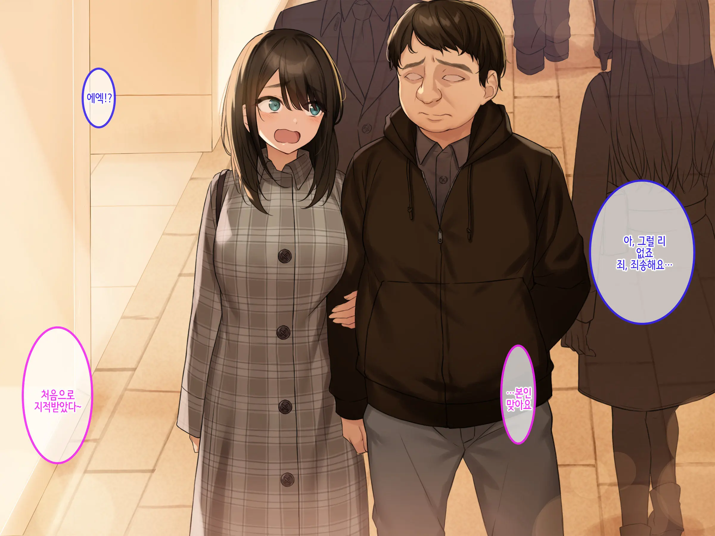 Doutei No Ore Ga CabaClu Ittara Oshi No Bakunyuu Gradol-Jou To Namahame Nakadashi After Dekichatta Hanashi | 동정인 내가 카바쿠라에 갔더니 미모의 글래머 아가씨와 생질내사정 애프터까지 하게 된 이야기